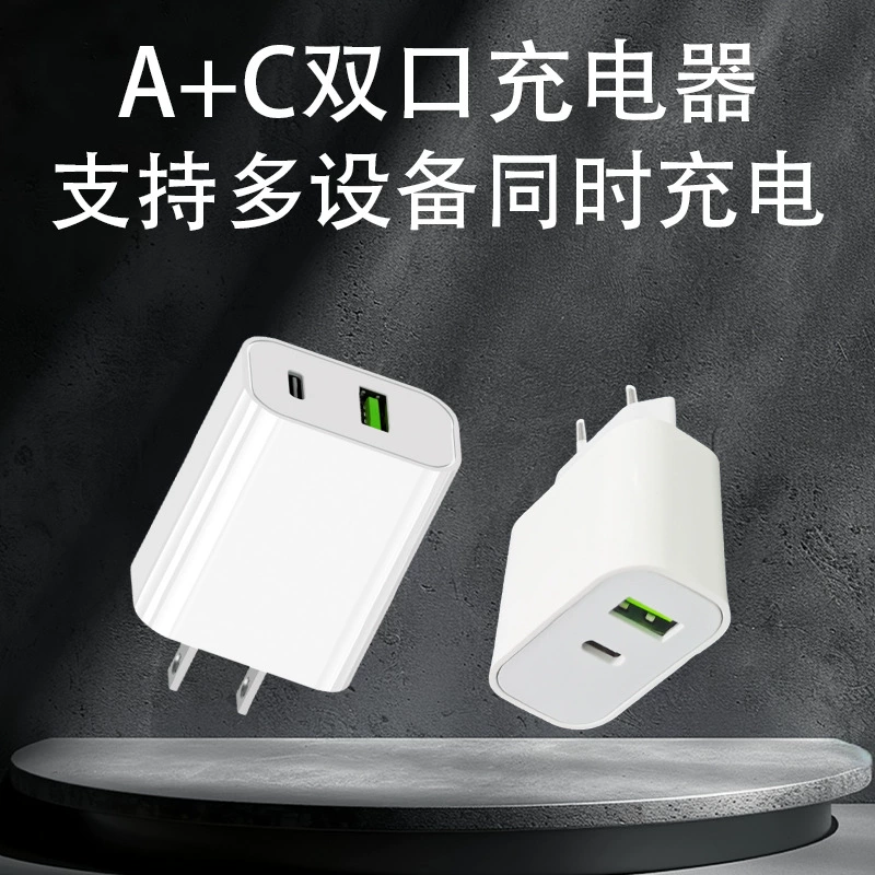 5V2A charger A+C portal regulations/American cross -border e -commerce adapt to various small electrical appliances of Android