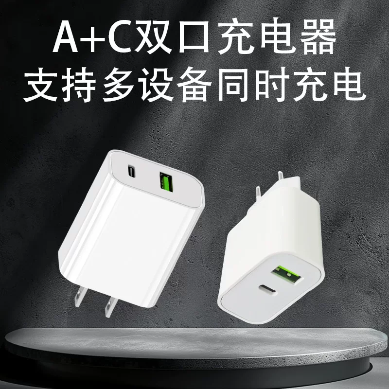5V2A charger A+C portal regulations/American cross -border e -commerce adapt to various small electrical appliances of Android