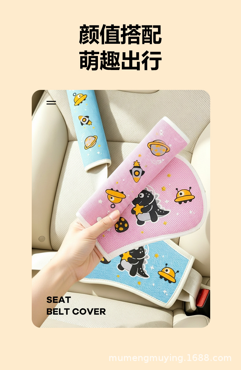 Children's car seatbelt limiter, anti-strangling neck protector, shoulder and belly protector, adjustable fastener, cross-border set, baby cartoon