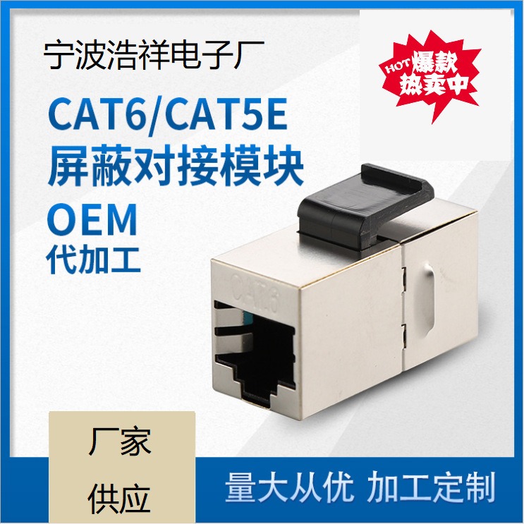Manufacturers supply 6 types of network modules, Super five types, six types of direct modules, CAT5E,CAT6,CAT.6A Manufacturers supply 6 types of network modules, Super five types, six types of direct modules, CAT5E,CAT6,CAT.6A