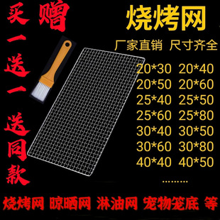 Rectangular Barbecue Grill Mesh, Meat and Vegetable Grill Mesh, Disposable Barbecue Grill Rack, Frying Oil Grate Mesh