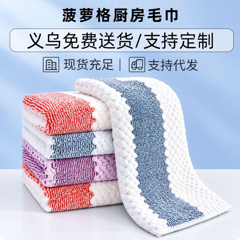 Kitchen Towels, Special Cleaning Cloths, Lint-Free, Absorbent Dish Towels, Household Thick Dry and Wet Dual-Use Kitchen Dish Towels