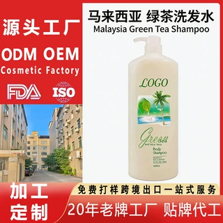 定制马来西亚绿茶洗发水Malaysia shampoo OEM factory东南亚工厂