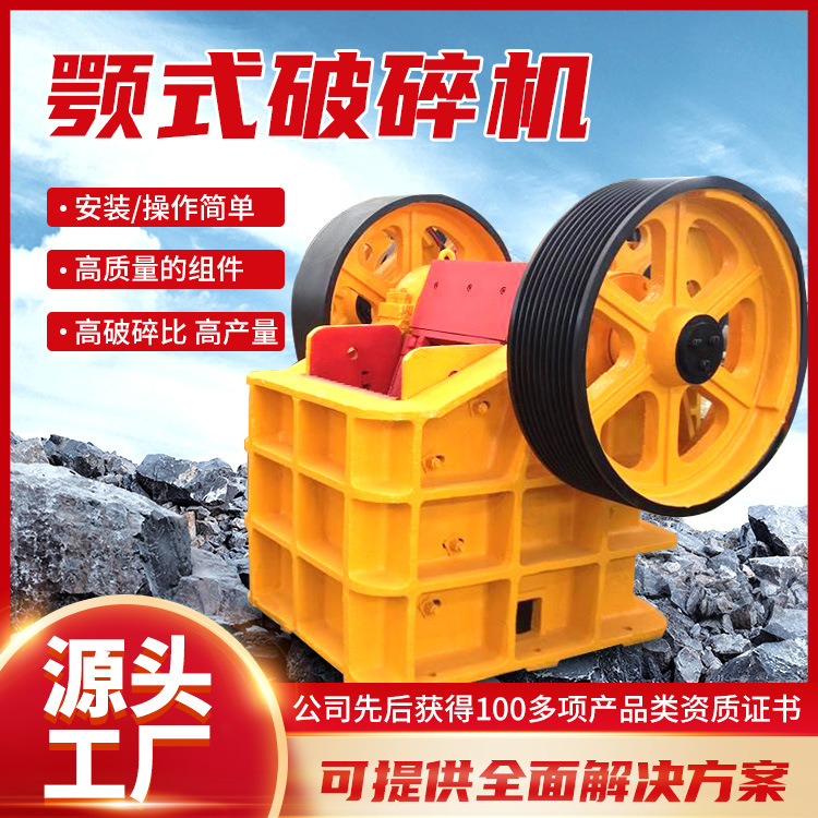 颚式破碎机pe400×600尺寸参数颚式破碎机主要特点颚式破碎机