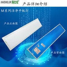 样品非标LED洁净平板灯洁净灯300x1200吸顶灯薄无尘车间洁净室