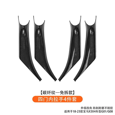 Armrest, handle, handle: Armrest Sticker, Ix3 Door Handle Inner - four-door-inner-handle-4-piece-set-carbon-fiber-pattern