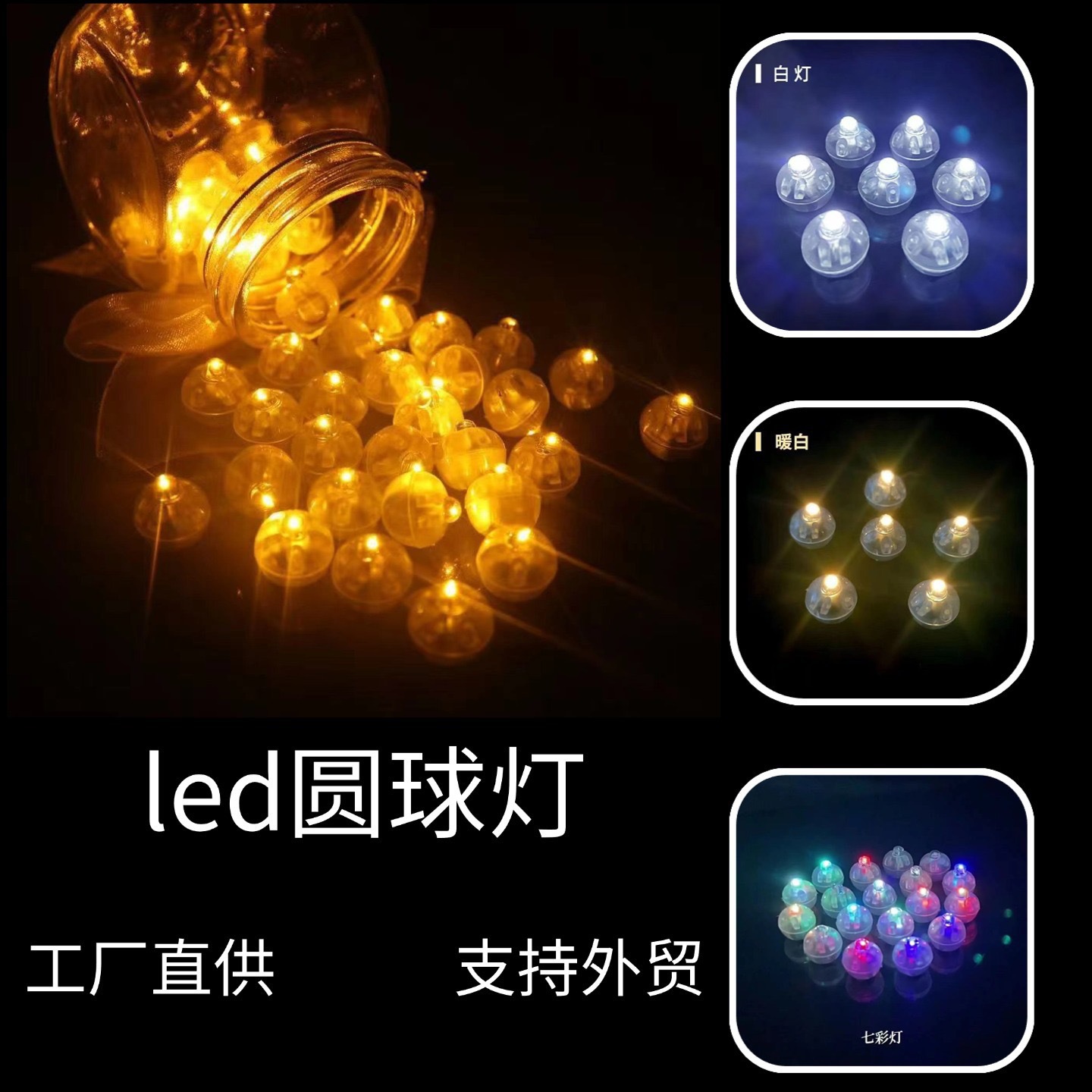 Cross-border LED electronic light-emitting mini ball lights, DIY balloon holiday decoration lights, isolation piece mini ball lights