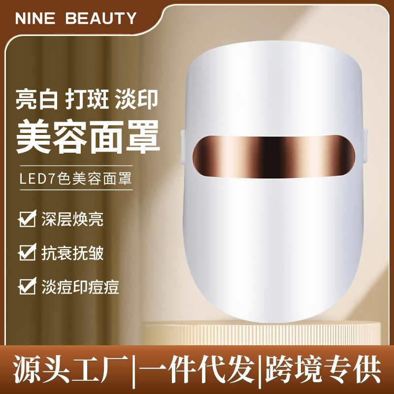 Beauty Mask Colorful LEDLight Beautytrument Face Mask Beauty Home Photon Rejuvenationtrument Introductiontrument