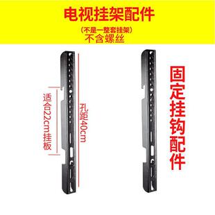 配件電視機掛架掛鈎安裝板壁掛架牆上掛架電視掛鈎電視牆上安裝板