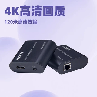 HDMI单网线延长器120米HDMI转rj45网络延长HDMI高清视频传输4K