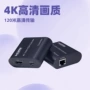 hdmi高清视频网络延长器