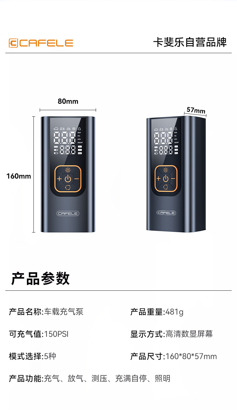 Kafeila Cross-Border 116 Car-Mounted Multi-Function Digital Display Air Pump, High-Power Household Portable Smart Air Pump
