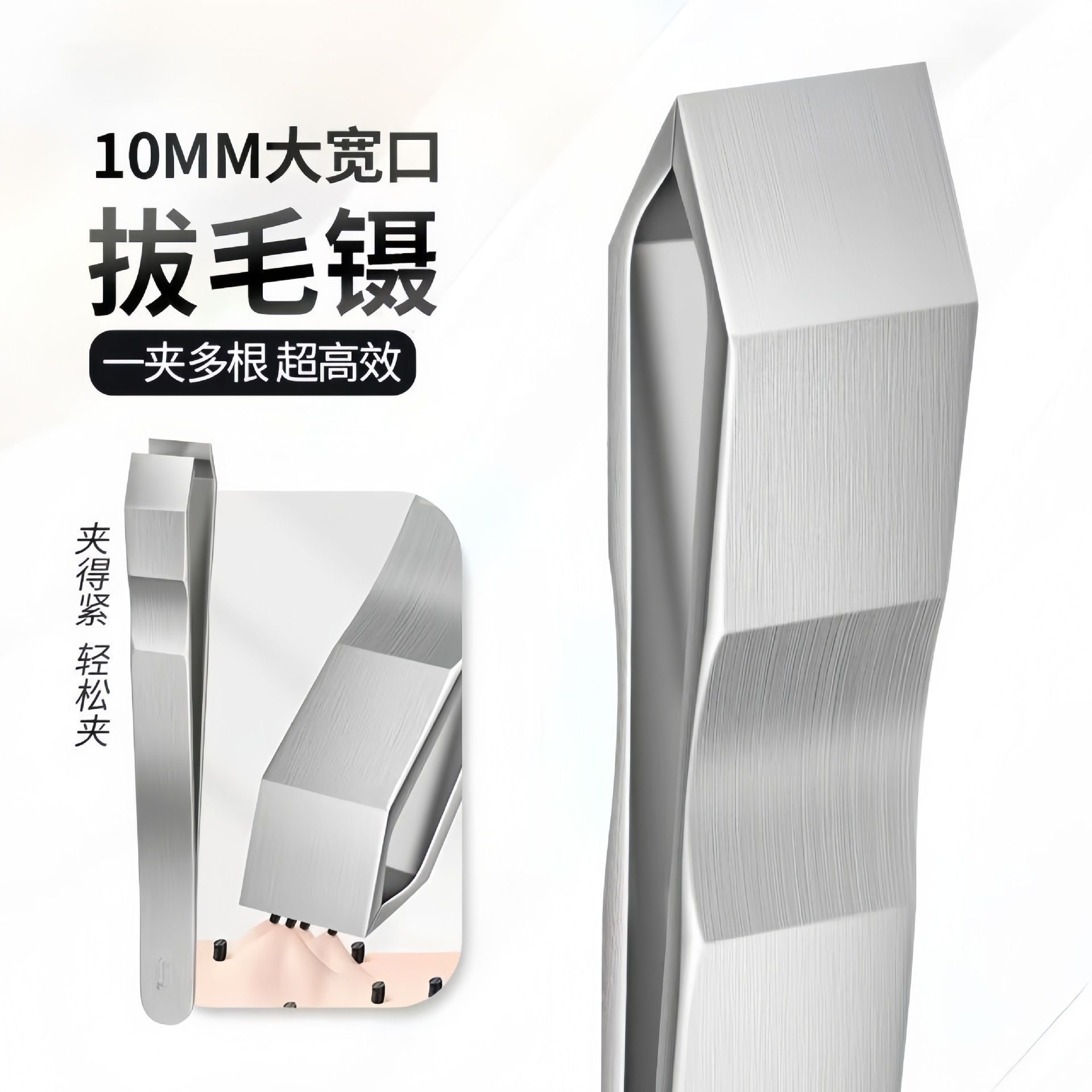 New Beard Clipper, Precision Hair Removal Tweezers, High-Precision Seamless Beard Tweezers, White Hair Precision Plucking Pliers, Eyebrow Clipper