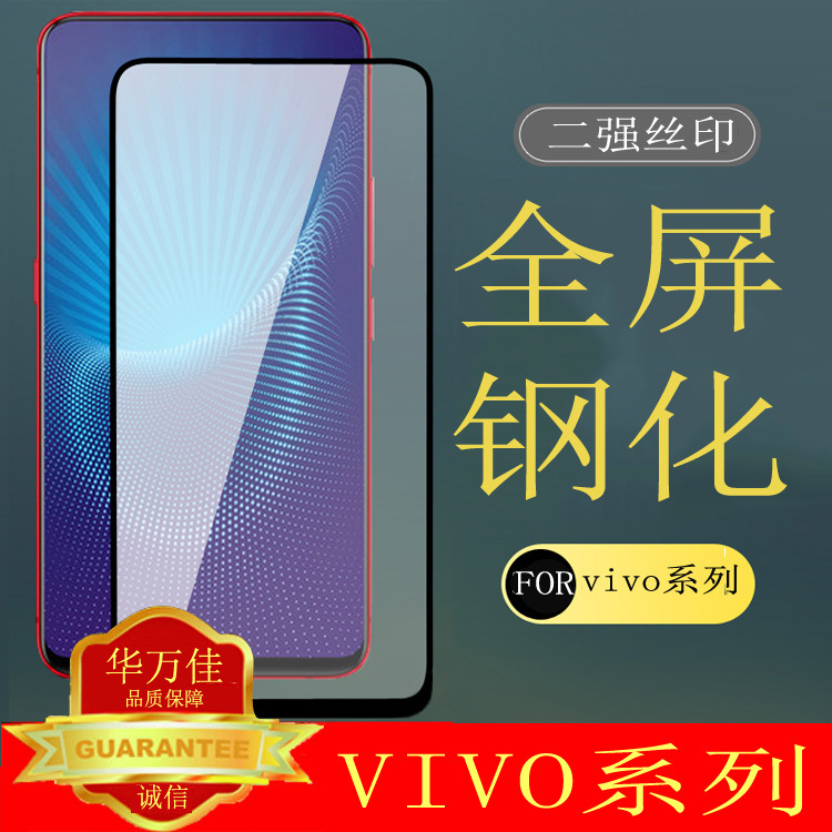 Y400I Youben X300Pro Tempered Film Noe10 Is Suitable for Vivo Series Iqoo15 Full-Screen High-Aluminum Mobile Phone Film S20 Y400I Youben X300Pro Tempered Film Noe10 Is Suitable for Vivo Series Iqoo15 Full-Screen High-Aluminum Mobile Phone Film S20