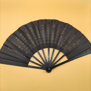 Large Don'T Be Angry Black Cloth Fan Folding Fan Summer Fan Wholesale Street Stall 2 Yuan Store Supply