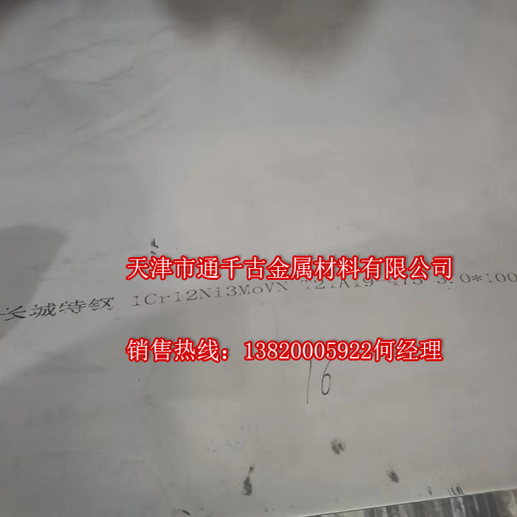 现货销售进口4130钢板 标准AMS6351 AMS6345  AMS6350