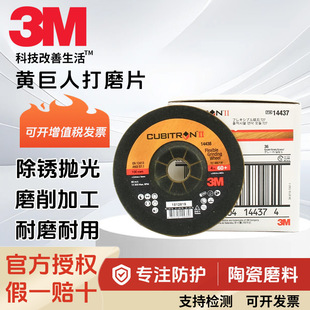 3M�S����4��5���ĥƬ36Ŀ60Ŀ80Ŀ�G���˽�ĥ�C�и�Ƭĥ��ɰ݆