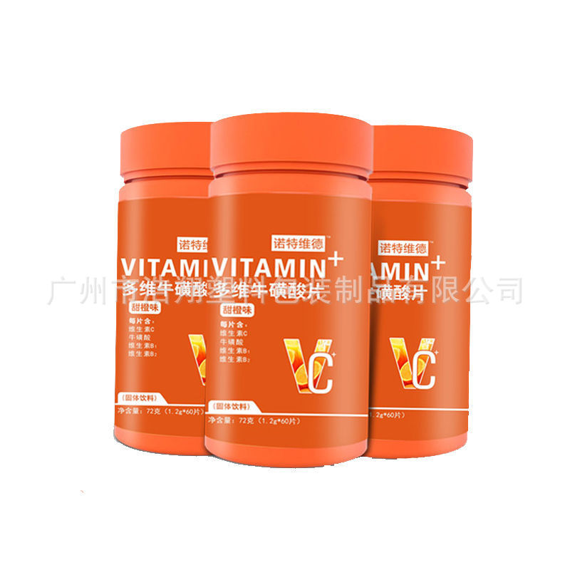 工厂直供多维牛磺酸片包装瓶保健品瓶塑料瓶HDPE瓶食品包装瓶分装