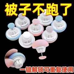 防跑不冰被子固定器床单加绒防滑角被套棉布钉棉被固定扣卡扣安全