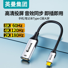 TypeC�DHDMI����ҕ�l�D�Ӿ�8K4KUSBC�ӿ�to�֙CͶ�����B���@ʾ��