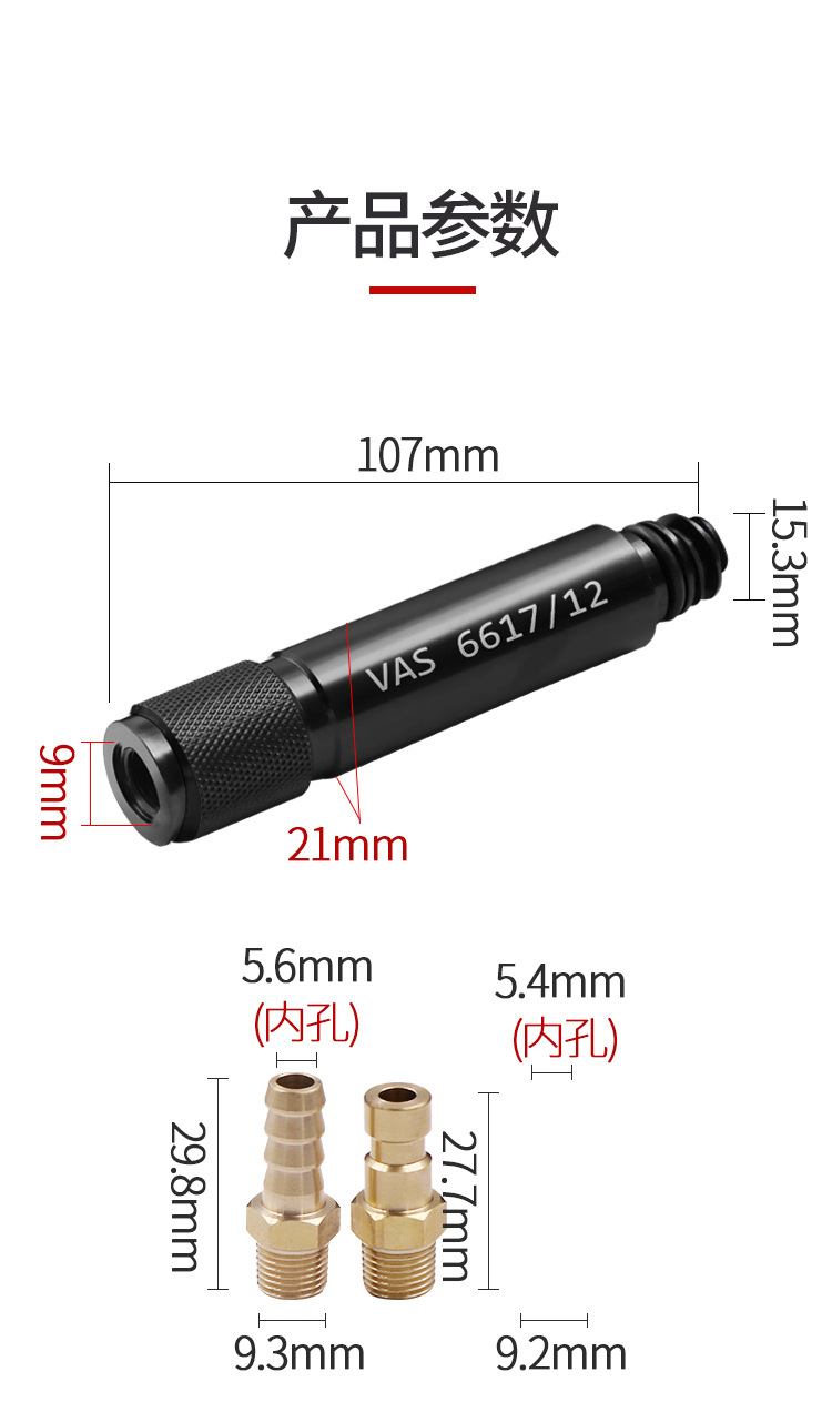 VAS6617/12/9 Volkswagen Audi 7-speed wet 0CK0B5MTF gearbox refueling special connector tool