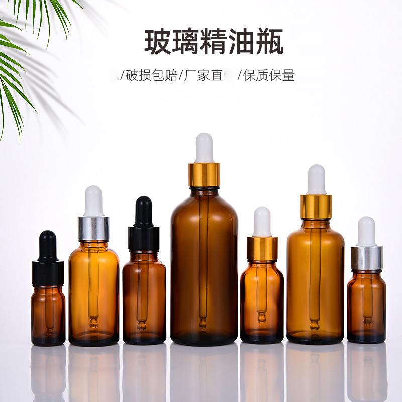 胶头滴管瓶精华液化妆品分装瓶棕色精油瓶玻璃30ml茶色玻璃小样瓶