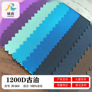 1200D��������ţ��PU�T��б��Ⱦɫ��]���ϸ�Ʒ�|���������