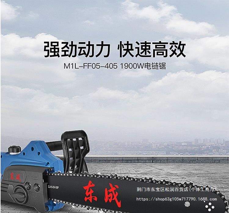 东成电锯油锯电链锯手持家用多功能手提手持小型大功率伐木锯-tmall_01.jpg