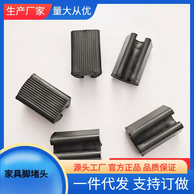 塑料U形椅子脚垫 开口脚垫家具脚垫塑料堵头管垫塑料胶垫椅子卡扣