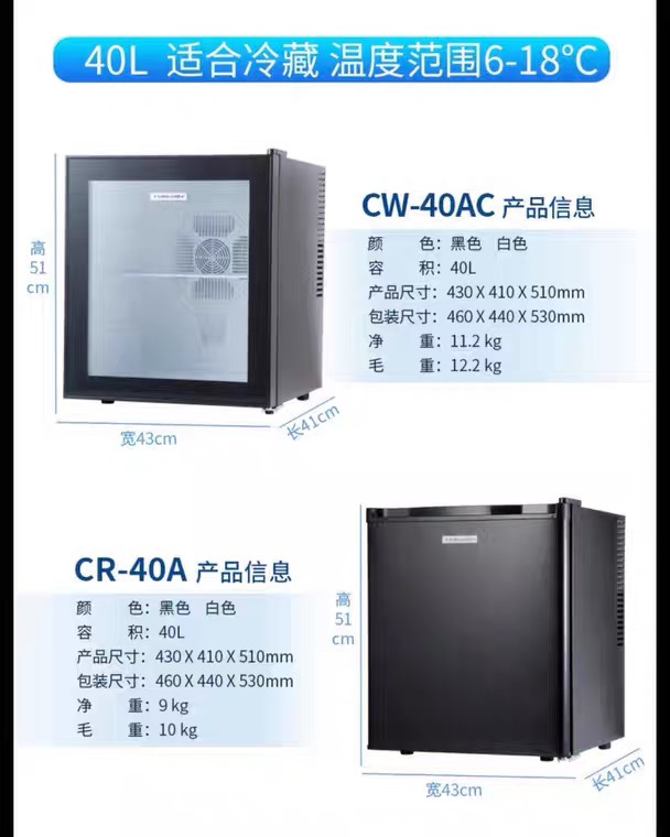 작은 냉장고 40L 호텔 방 작은 냉장고 가정용 화장품 작은 유리 문 냉장고 보존 샘플 캐비닛