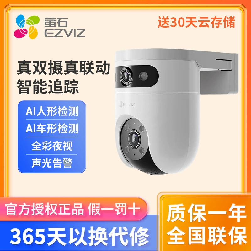 Фоторобот H9c Outdoor Dual камера карданный подвес AI вебкамера домашний мобильный телефон дистанционное интеллектуальное наблюдение панорамное ночное видение