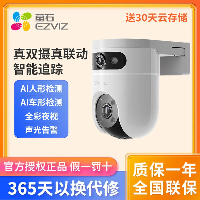 Фоторобот H9c Outdoor Dual камера карданный подвес AI вебкамера домашний мобильный телефон дистанционное интеллектуальное наблюдение панорамное ночное видение