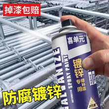 镀锌自喷漆不锈钢镀铬电镀金属防锈漆防腐手喷银粉漆银色油漆喷罐