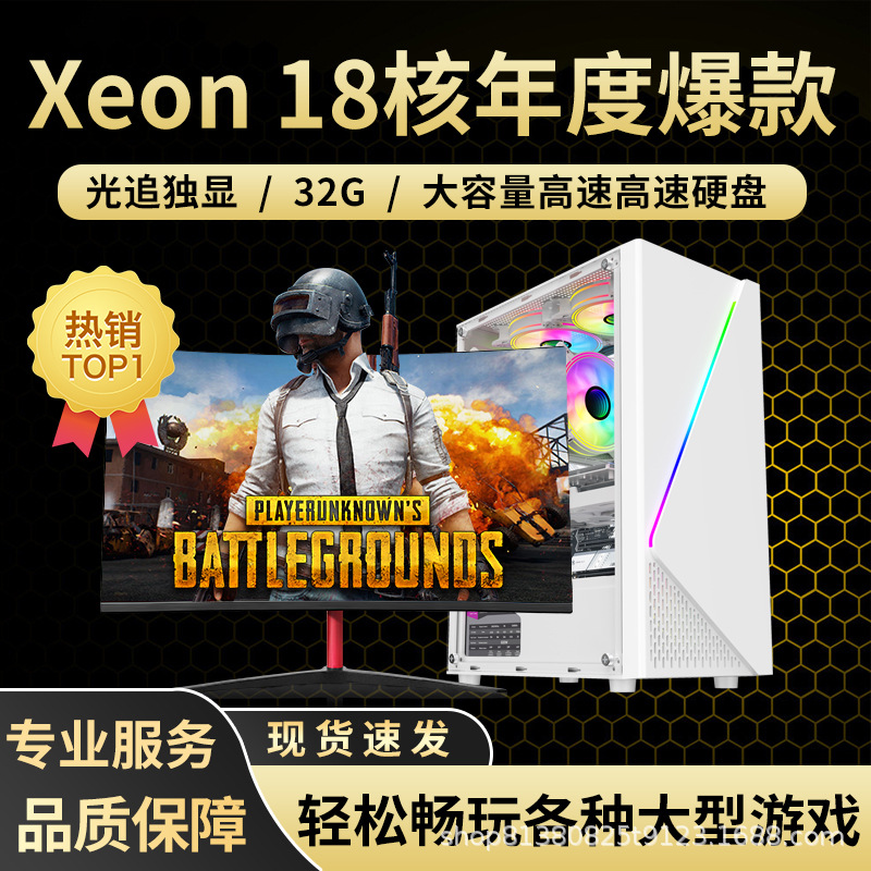 High-End Desktop Computer Host E-Sports Live Game Independent Display Home Office Design Assembly Complete Set Wholesale