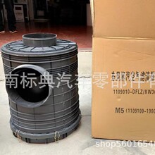 适用于工程车和乘龙/柳汽霸龙空滤总成1109010-DFLZ/AA2959 11090