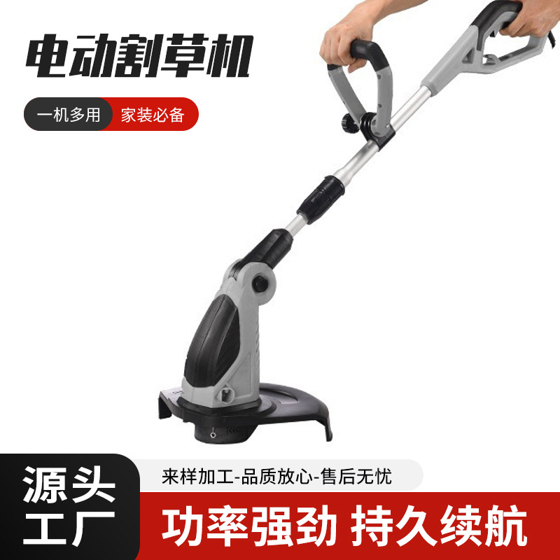 交流电动割草机草坪除草机打草机插电式园林剪草机静音遥控割灌机