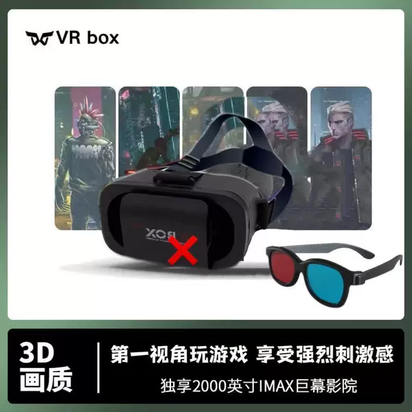 [New store to boost sales] Limited activities - VR entry model [red and blue] + cinema