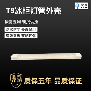 Freezer Light Kit