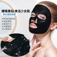 黑钻面膜 黑钻面膜品牌 图片 价格 黑钻面膜批发 阿里巴巴