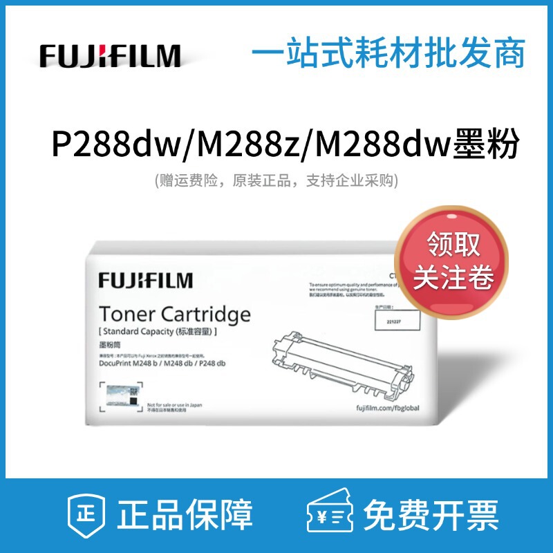 Xerox Fujifilm P288dwM288zM288dw Toner/M248bM248db 288 Toner Cartridge