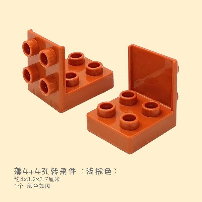 1 тонкая угловая деталь с 4 + 4 отверстиями (светло-коричневая)