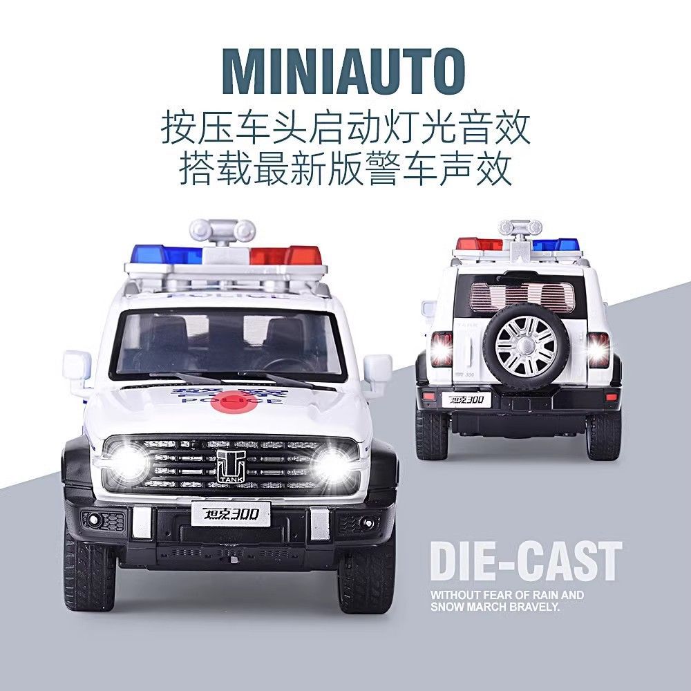 Black Mamba 1:32 tanque de aleación 300 modelo de coche de policía decoración niño sonido luz atrás coche de juguete todoterreno al por mayor