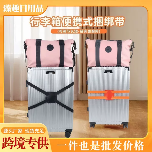 Luggage Binding Straps to Prevent Falling Off, Multifunctional Travel Elastic Buckle Straps, Cross-Shaped Luggage Straps