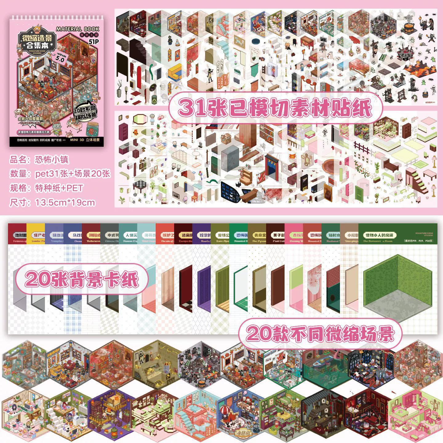 3D миниатюрный Sticker Book, раскладные ландшафты, 20 сцен, 120 шт./коробка