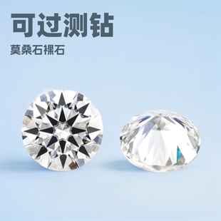 D Color Mosan Diamond VVS Moissanite Bare Stone Round Substitute Diamond Overtest Drill Pen Special for Jewelry Inlay