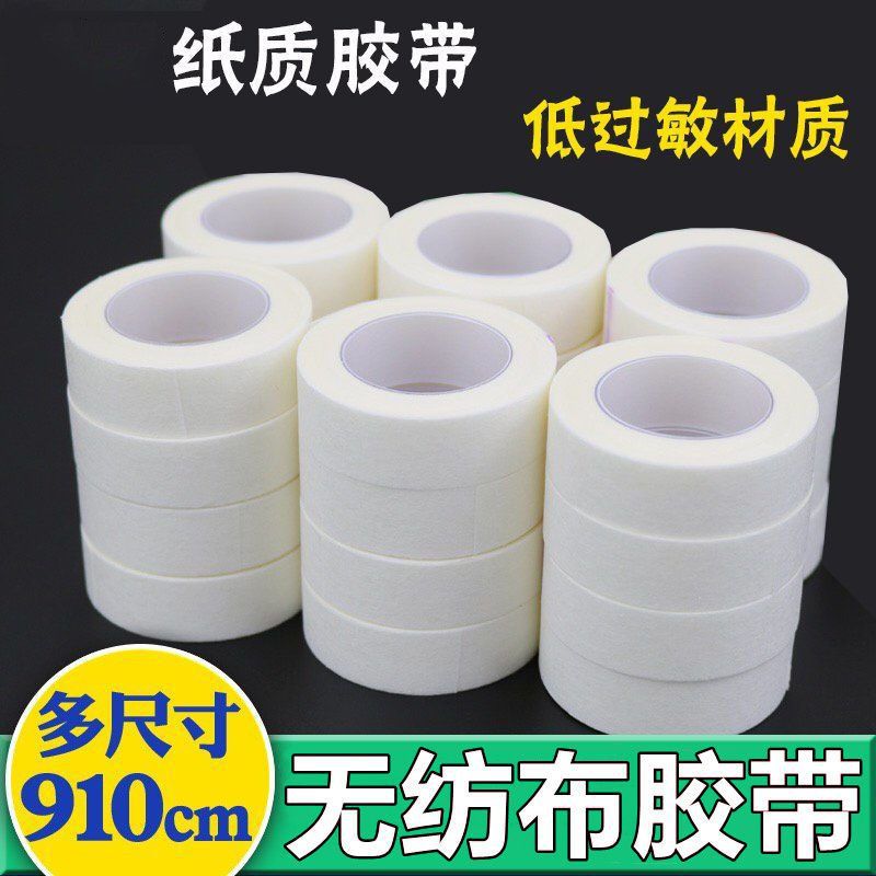 防水透气胶布  急救包配件纸胶布 纸质胶带手撕型无纺布压敏胶带
