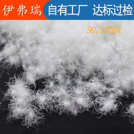 鹅绒国标散装制衣制被填充物90白鹅绒高蓬松服装标准厂家批发羽绒