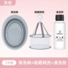 Gray Routine [Washing Bowl+Net Pocket+50ml cleaning agent]