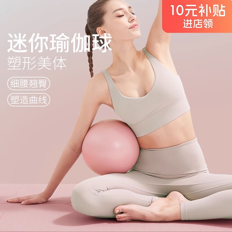 Pilates Small Ball Pelvic Floor Muscle 25cm Fitness Ball Postpartum Recovery Yoga Rolling Ball Pc Muscle Training Ball Yoga Ball