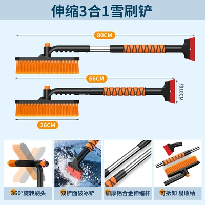 Car snow shovel, defrosting, snow removal, ice removal, cleaning tool, car snow brush, snow scraper, ice scraper, snow shovel (Kempinq və səyahət) - orange-opp-bag